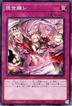 遊戯王 - 遊戯王 罠カード(ノーマル) 【れ】【ろ】 61Nr+HJfh4L._UF350,350_QL50_.jpg
